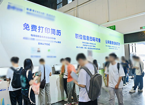 赤峰人才招聘会